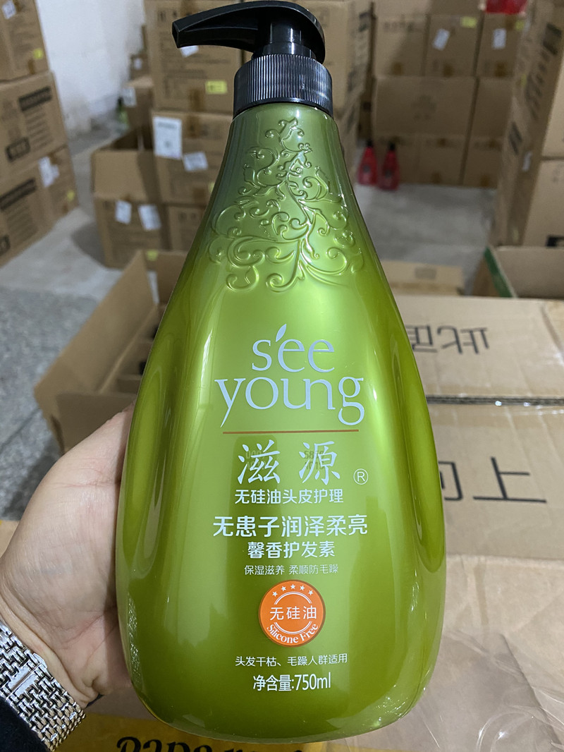 一折滋源无患子护发素_滋源无硅油护发素无患子润泽滋养头发优惠券