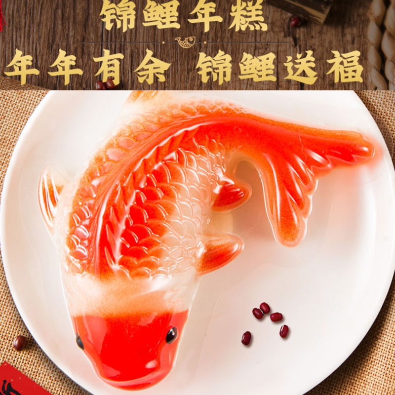 (年货)年年有鱼年糕年货节鱼形年糕过年礼品上海公司福利锦鲤年糕
