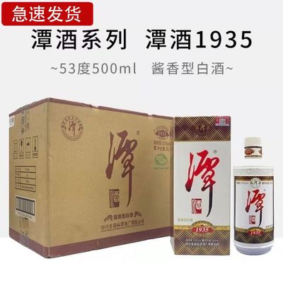 潭酒价格表一览图片