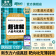 备考2025年12月 新东方英语六级真题试卷大学四六级考试历年超详解真题模拟词汇单词 阅读理解听力翻译写作文预测专项训练资料cet6