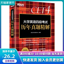 Official flagship store in the first half of June 2020 College English Test Band 4 real questions over the years