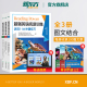 【新东方官方旗舰店】超强英语阅读训练1+2+3(共3本) 100天搞定初高中ket pet fce阅读理解专享秘籍百科 主题分类阅读测验题书籍