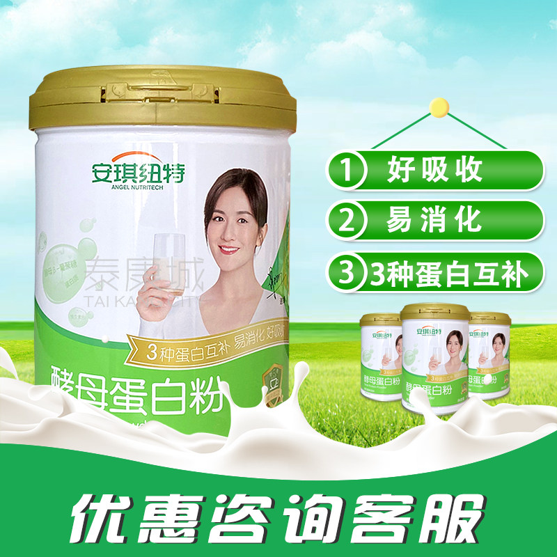 (新包装谢娜)安琪纽特酵母蛋白粉500克/罐 有买有送 优惠找客服