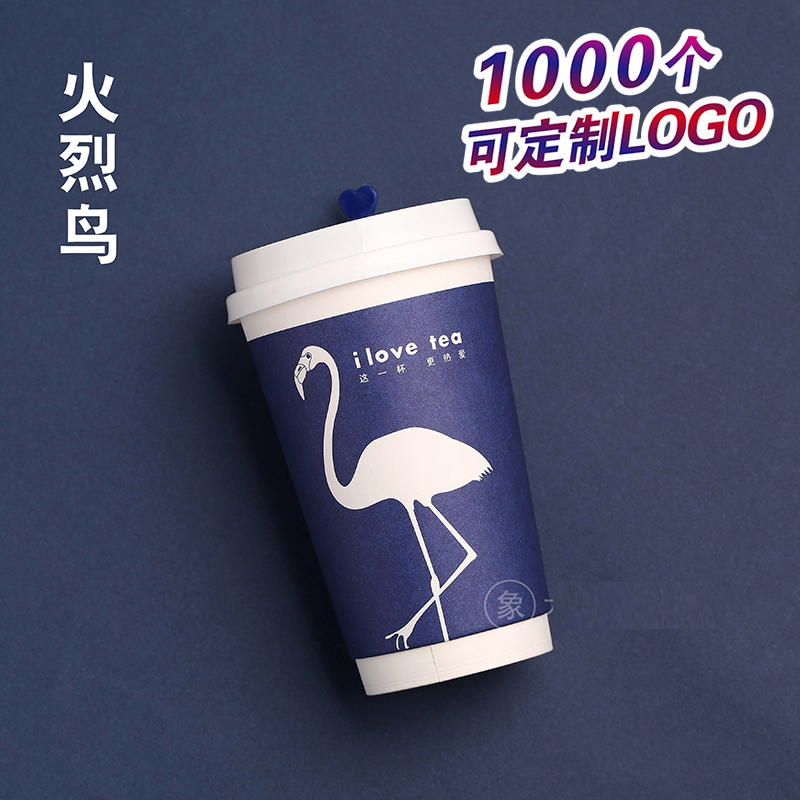 双层防烫手纸杯热饮500ml奶茶杯定做 加厚一次性咖啡杯定制印logo