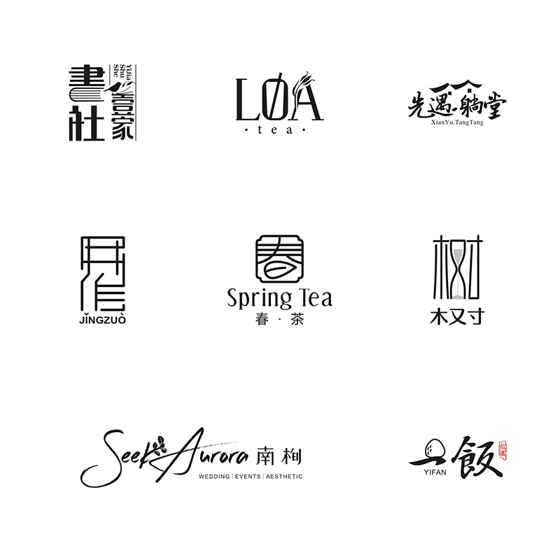 logo设计公司标志高端原创品牌卡通商标图标字体门头像水印定制