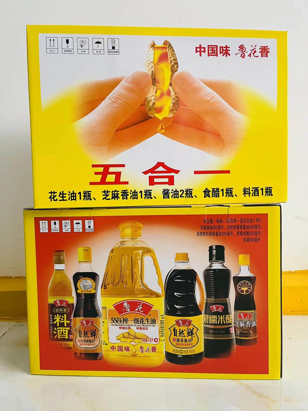 包装盒鲁花五合一礼品盒包装带内层三层加厚纸盒全新礼品盒包装盒