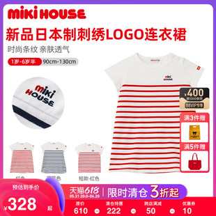 MIKIHOUSE清仓女童连衣裙条纹夏装日本制刺绣LOGO儿童T恤纯棉透气