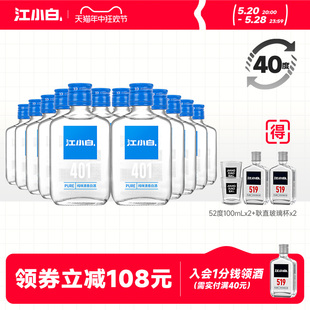 江小白40度100ml*12瓶高粱酒白酒清香酒小瓶酒纯粮食酒官方正品