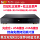 HDSIR UDP-300高清先生4K蓝光硬盘播放器UHD双层杜比视界CD影碟机