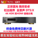 HDSIR UX1 高清先生4K蓝光播放机3D硬盘播放器全景声杜比视界UX3