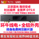 HDSIR UX5 高清先生蓝光机硬盘播放器4K杜比视界HIFI音乐环牛线电