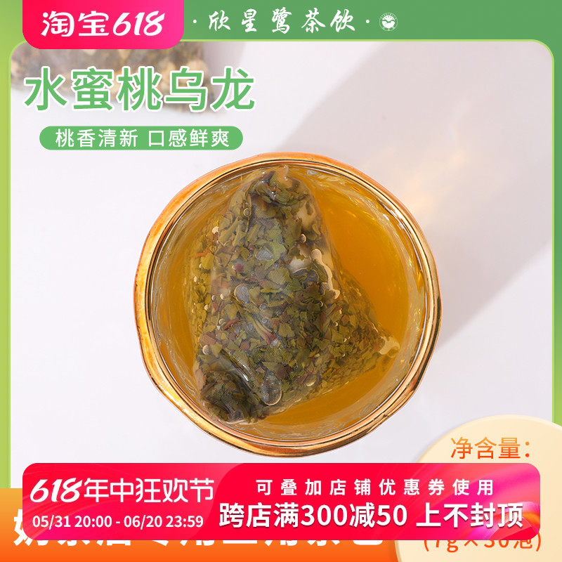 水蜜桃乌龙茶包奶茶店专用三角茶包组