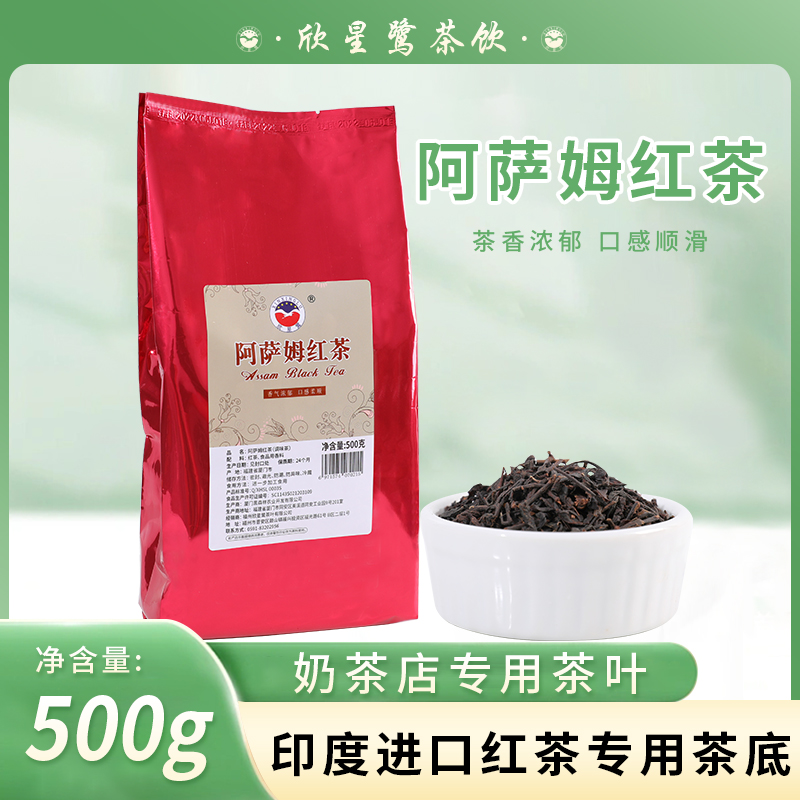 印度进口阿萨姆红茶奶茶专用红茶茶叶