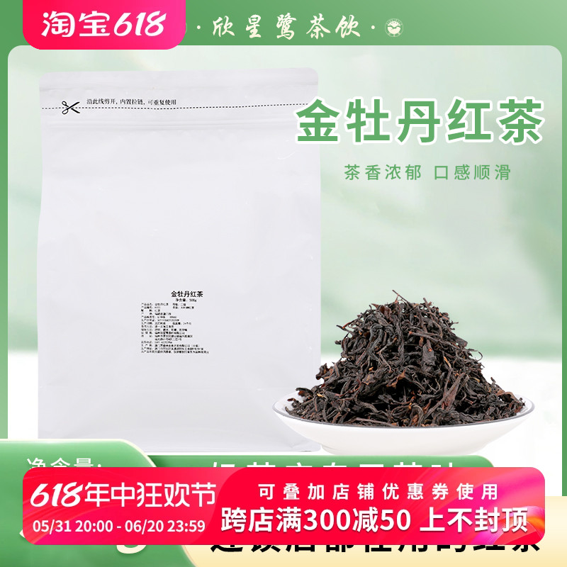 金牡丹红茶花香味岩茶鲜奶茶柠檬茶水