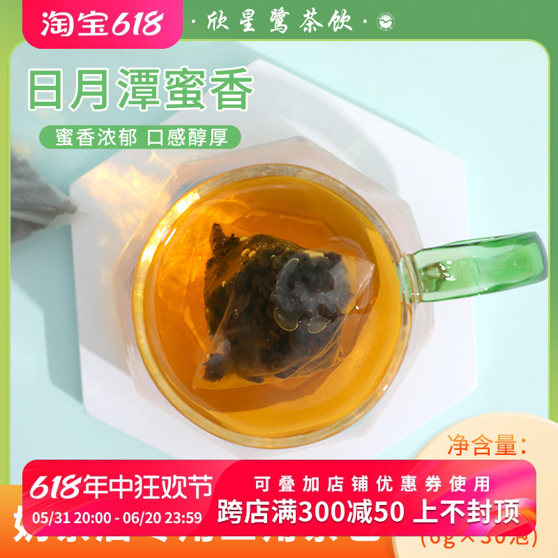 台湾日月潭蜜香红茶茶包袋泡茶三角茶