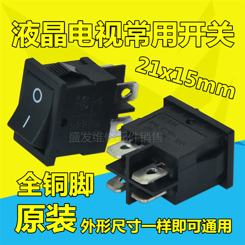 適用長虹海信創維康佳長虹液晶電視機電源開關船型按鍵銅腳銀觸點在類目 3C數碼配件, 電子元器件市場, 開關/按鈕, 船形開關中 - 來自Buy2taobao.com提供專業的淘寶代購服務