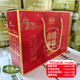 齐云山南酸枣糕礼盒装芒果百香果枣粒992g组合装红色喜庆送礼礼盒