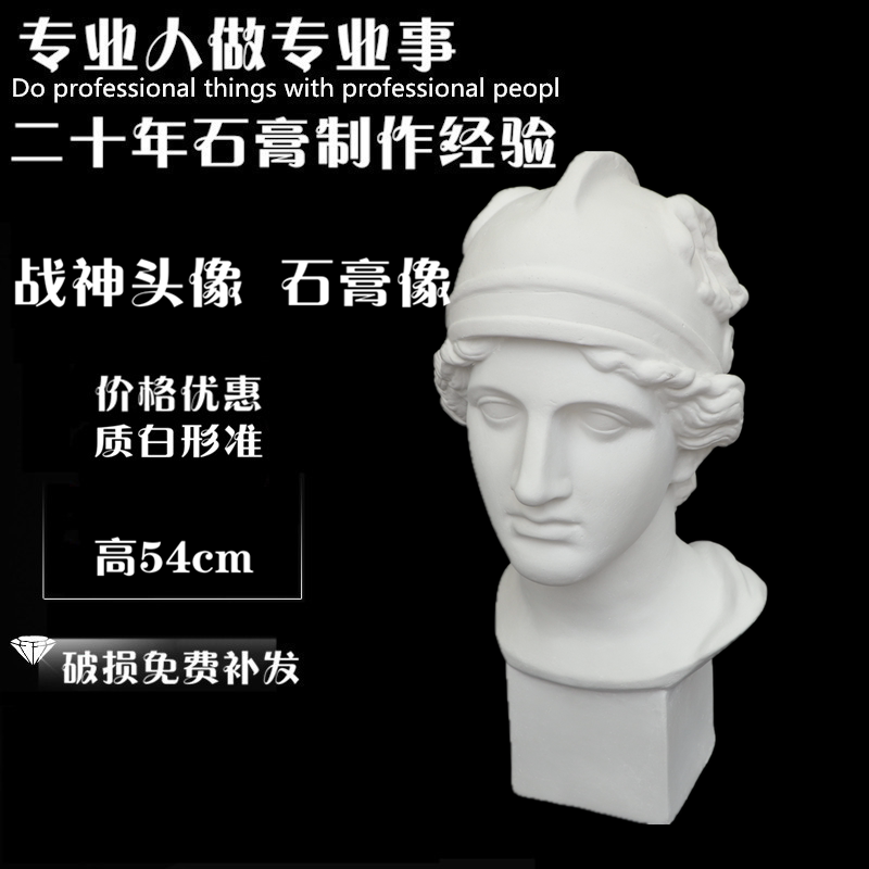 战神石膏头像写生教具画室静物雕塑