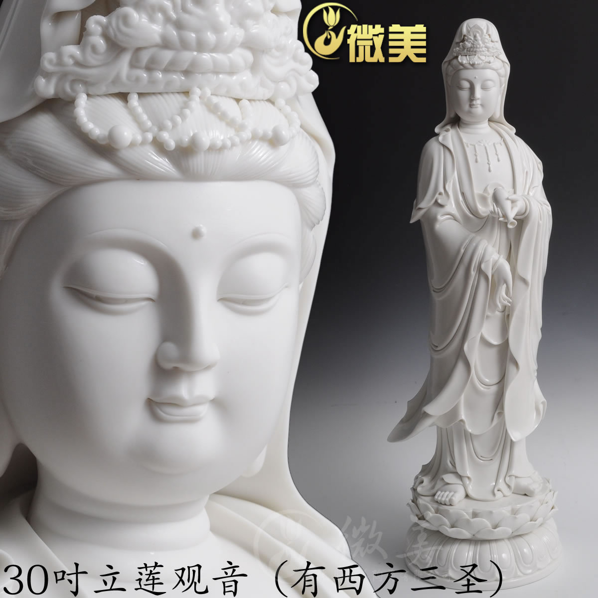 厚重典雅德化陶瓷30吋立莲渡海观音菩萨像 观音佛像 工艺品摆件