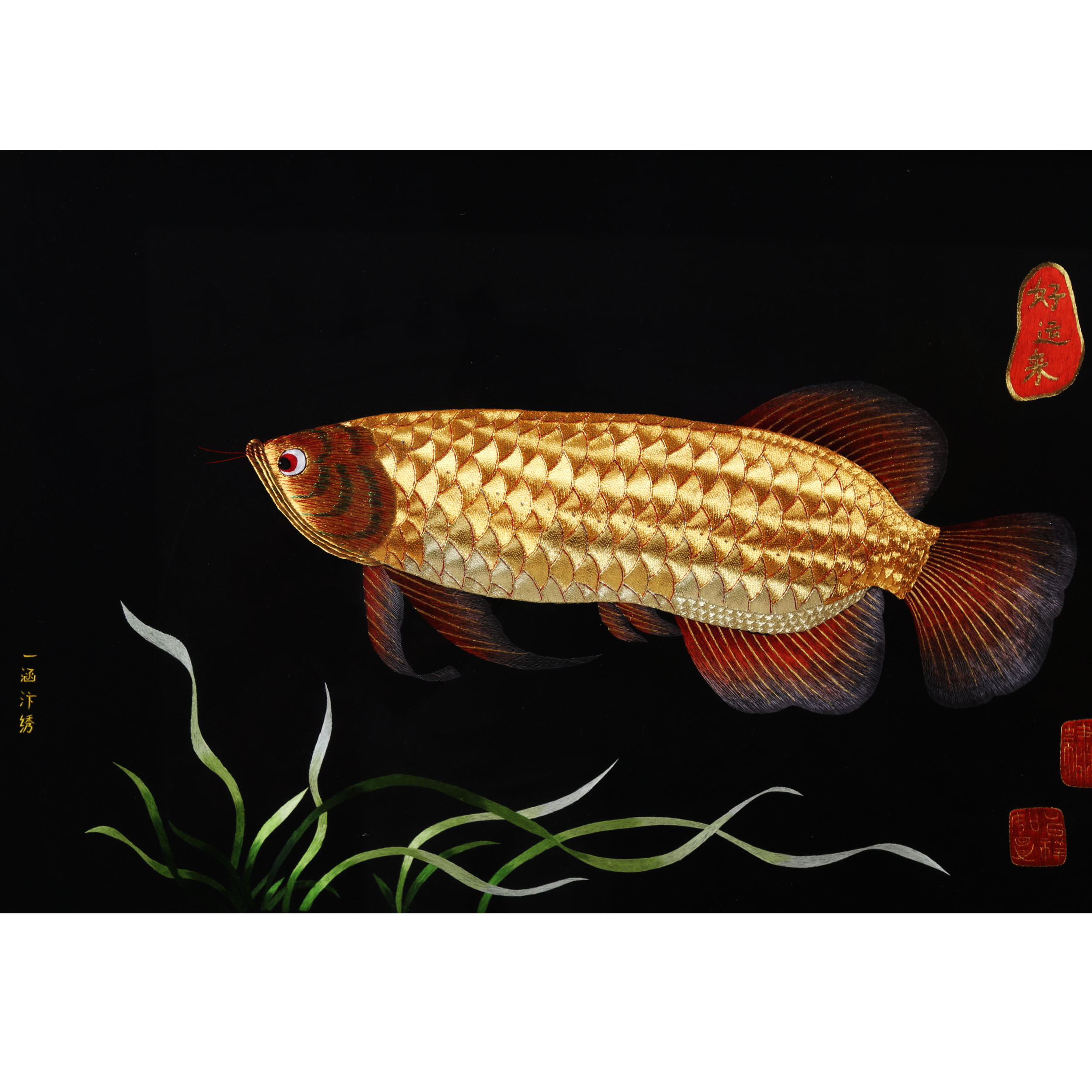 手工汴绣好运来 大师刺绣金龙鱼 特色工艺品礼品