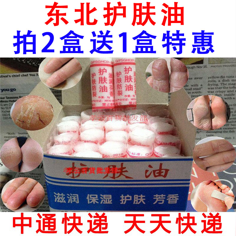 东北擦手油1盒25支 正宗庚迪老式棒棒油 中老年人防裂手 22省包邮