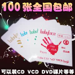 250克现货个性工体CD光盘纸袋创意DVD封套工体光盘袋cd盒单碟装