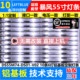 鲁至适用暴风55X3 55A14A灯条统帅T55A06灯条DS55M74-DS01-V02/01