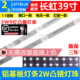 鲁至适用长虹39M1 39D3F 39G5F 39K9灯条CHDMT39LB08-3030F2.1D2