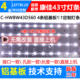 康佳LED43M60N灯条LED43M60C LED43B647P灯条C-HWBW43D560铝灯条