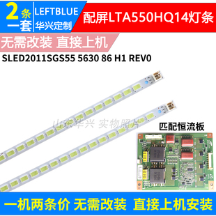 鲁至适用海信LED55XT710G3D LED55T36GP背光灯条屏LTA550HQ14灯条