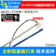 23.6寸24寸液晶屏液晶显示器LED灯条532mm DS24M52-FQ01-T01灯条