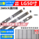 鲁至适用LG 50LF5600-CB 50LB5620-CA 50LB5800-DB灯条电视LED灯