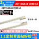 鲁至适用海信LED48K510G3D LED48K360X3D灯条2011SGS48 7030 64