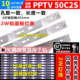 鲁至适用PPTV 50C2S灯条 SW50D06A-ZC14CG-02 303SW500031 铝灯条