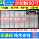 鲁至适用创维60G6 60V8E灯条酷开60N2灯条5800-W60003-RP20/LP20
