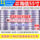 鲁至适用海信LED55K20JD LED55EC280JD灯条铝液晶电视背光LED灯条