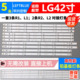 适用LG 42LN519C-CC 42LP360C-CA 42LN6150-CU灯条6916L-1214A 15