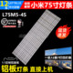 鲁至适用小米L75M5-4S灯条CRH-F75JL830301207959-REV1.0 背光铝