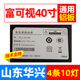 通用富可视IC-40CP800灯条I400DLB015-003 FQ40L51A-V01 DSBJ-WG