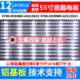 鲁至适用飞利浦55PUF6055/T3灯条12条6灯全新一套价铝液晶LED灯条