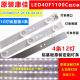 鲁至适用康佳LED40F1100C灯条LED40D12-02(A) 4条12灯铝背光灯条