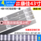 鲁至适用康佳LED43U60 LED43E60 LED43K60U灯条303AK430031/2灯条