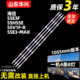 鲁至适用海信55E3F灯条55H55E 55V1F-R 55A52F 55E3F-MAX灯条LED