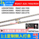 鲁至适用海信LED43M7000U HZ43U7N灯条RSAG7.820.7458/ROH灯条LED