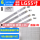 鲁至适用LG 55LA6300-CA LG 55GB7800-CC灯条 屏LC550DUN(PG)(P1)