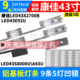 康佳LED43X2700B LED43S8000U A43U LED43G9200U LED43E92U灯条