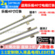 鲁至适用乐视Letv S40Air L40SN L403S3 L403I3灯条配屏TPT400LA