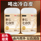 杏仁七白饮官方旗舰店茯苓山药芡实百合莲子提亮内调食补营养早餐