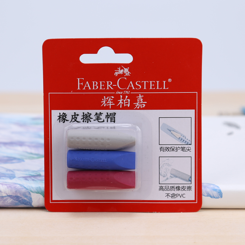 德國輝柏嘉1870鉛筆帽創意學生文具鉛筆套軟膠保護套多功能接筆延長器小學生筆帽橡皮擦兒童用筆蓋鉛筆蓋在類目 電子詞典/電紙書/文化用品, 日常學習用品, 橡皮中 - 來自Buy2taobao.com提供專業的淘寶代購服務
