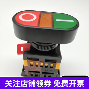 上海马可APBB-22N-25N双键带灯按钮开关双位自复位椭圆形22mm25mm